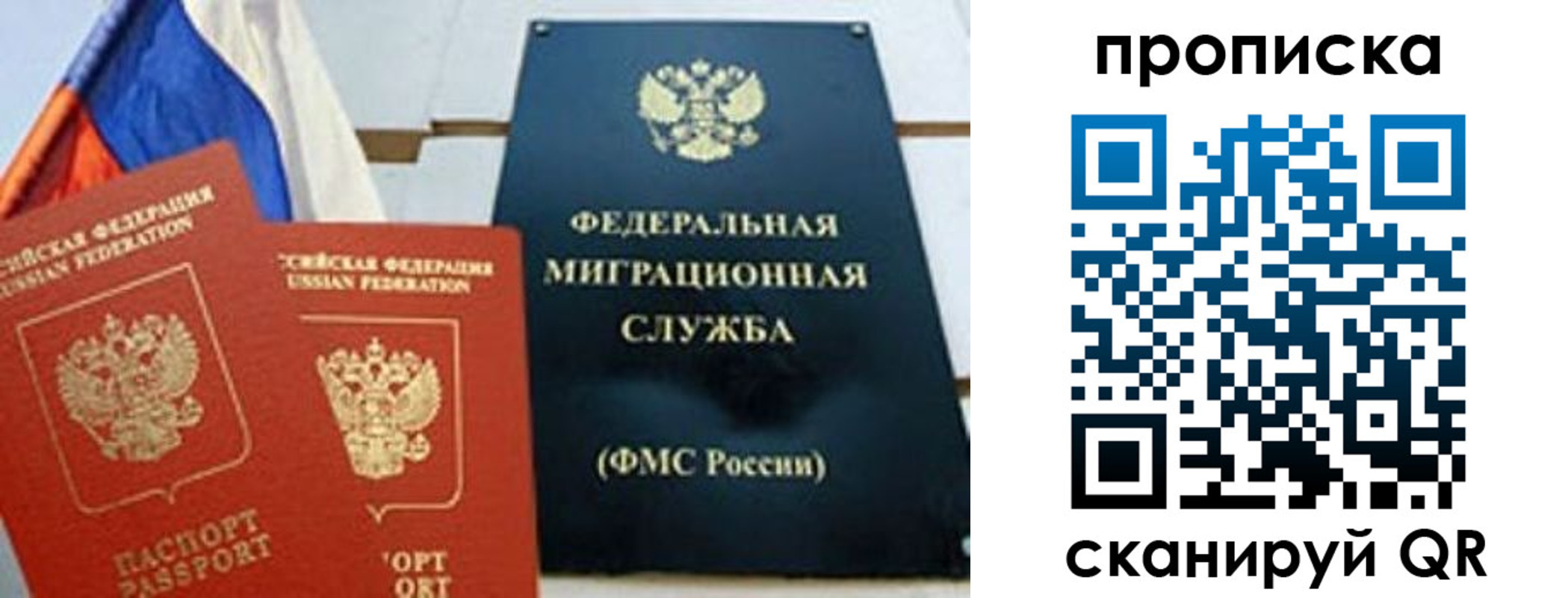 где прописаться в Данкове