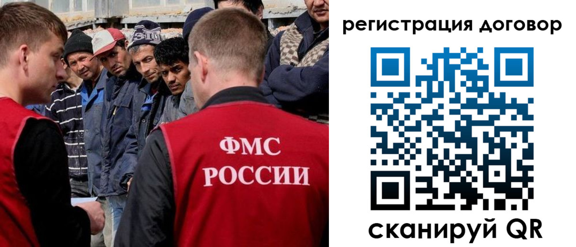 миграционный учет в Данкове