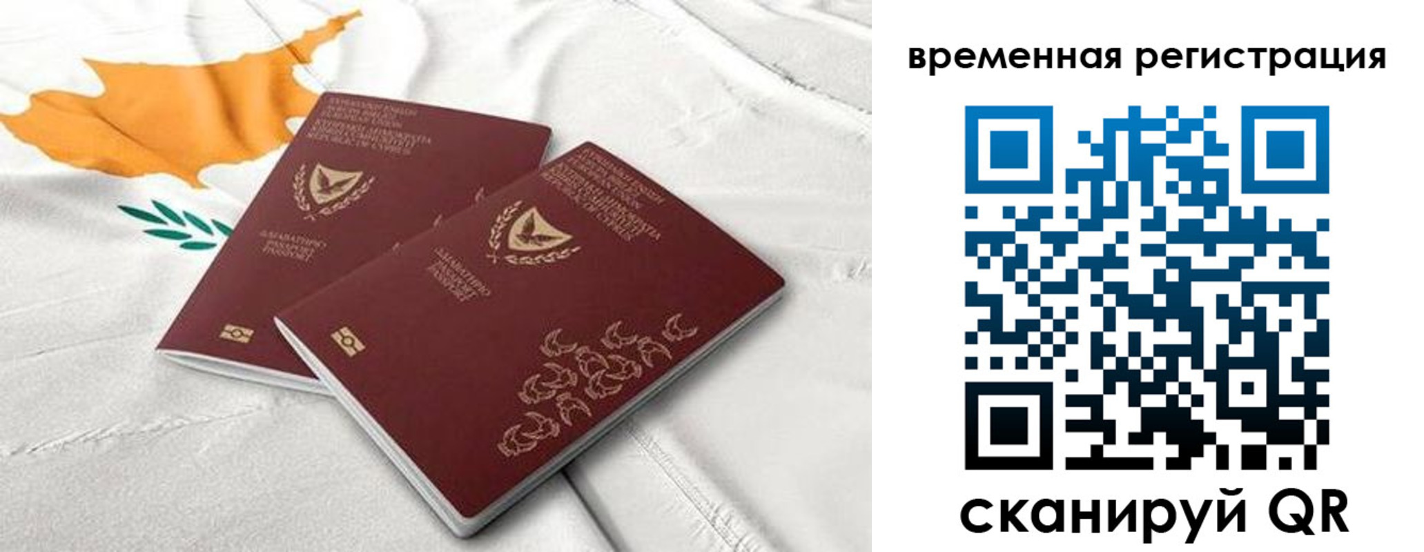 временная регистрация в Данкове