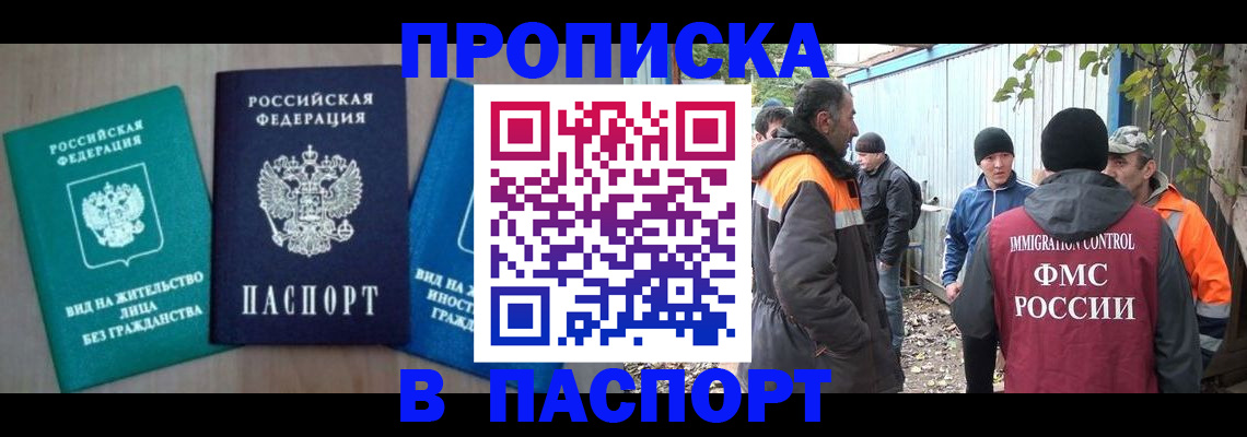 временная регистрация в Данкове