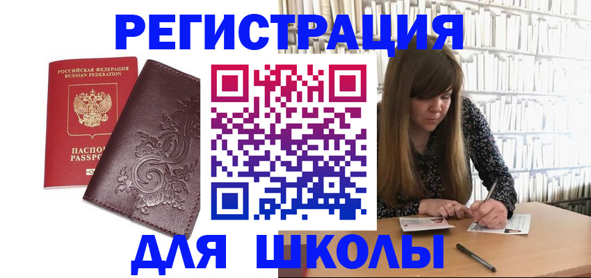 временная прописка в Данкове