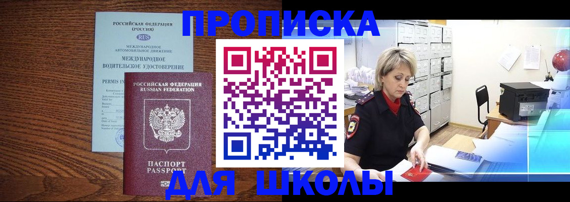 временная регистрация собственник в Данкове