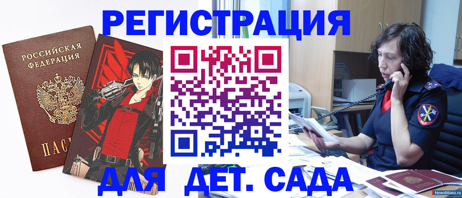 прописка в квартире в Данкове